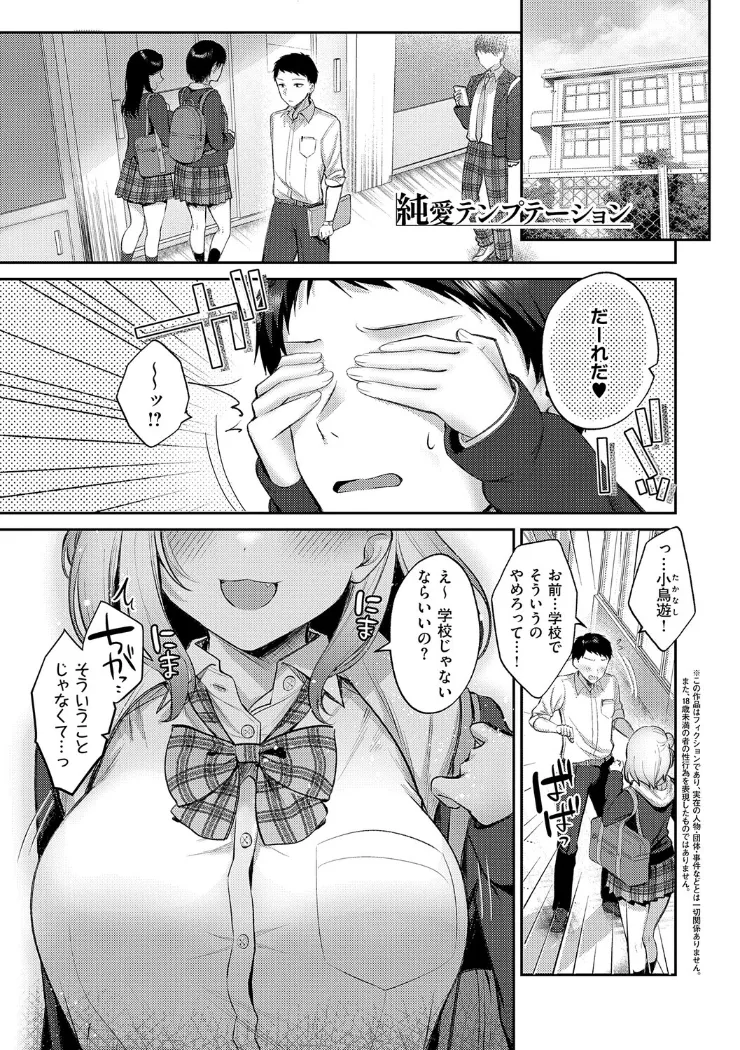 【無料エロ漫画・同人】甘色テンプテーション-21枚目