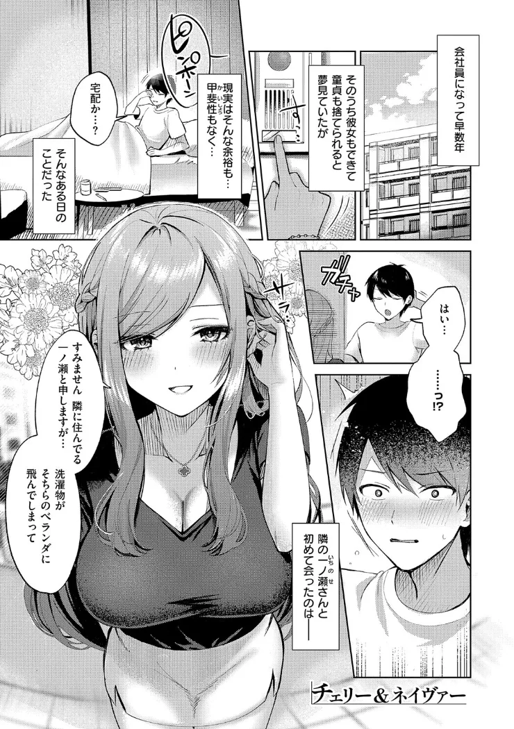 【無料エロ漫画・同人】甘色テンプテーション-23枚目