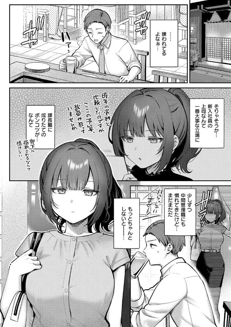 【無料エロ漫画・同人】甘色テンプテーション-2枚目