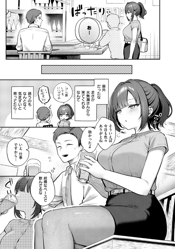 【無料エロ漫画・同人】甘色テンプテーション-3枚目