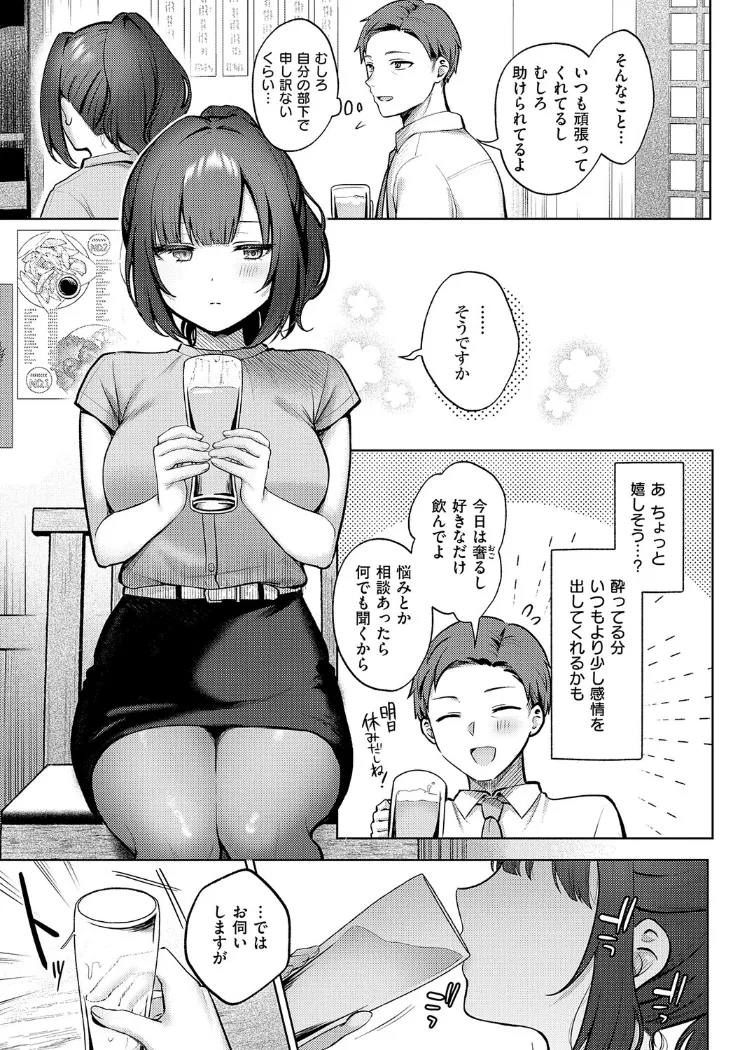 【無料エロ漫画・同人】甘色テンプテーション-5枚目