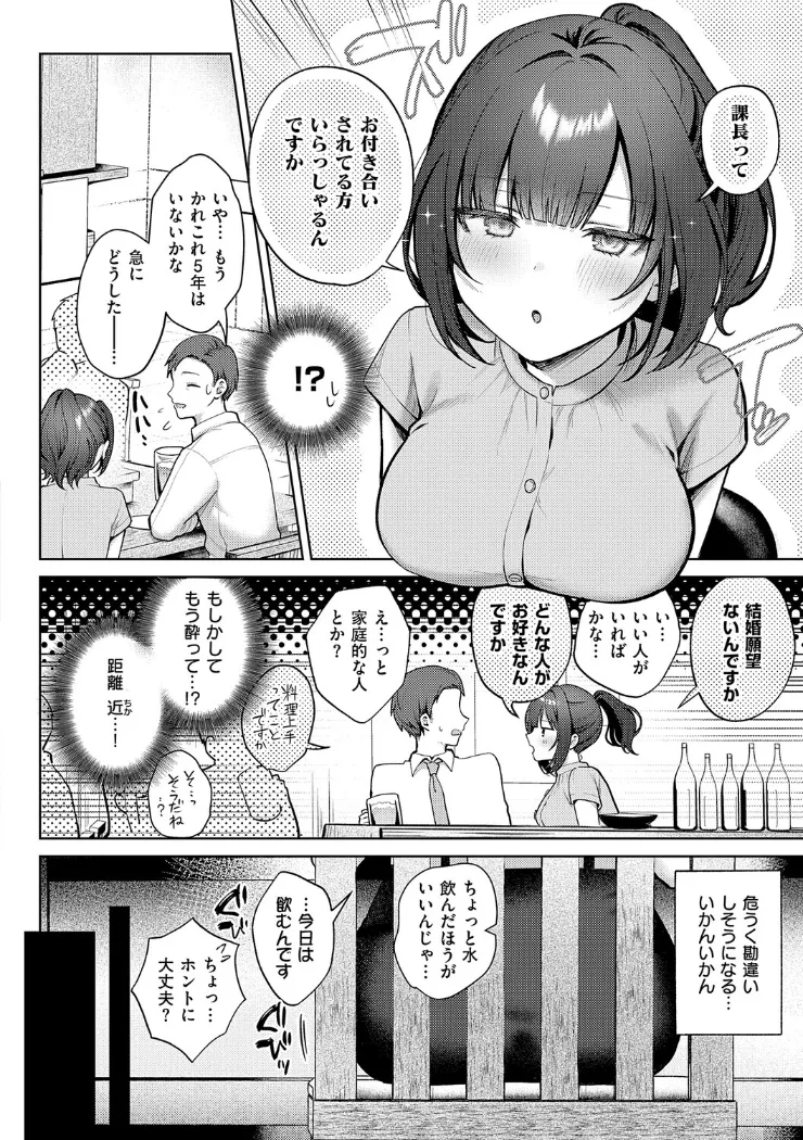 【無料エロ漫画・同人】甘色テンプテーション-6枚目