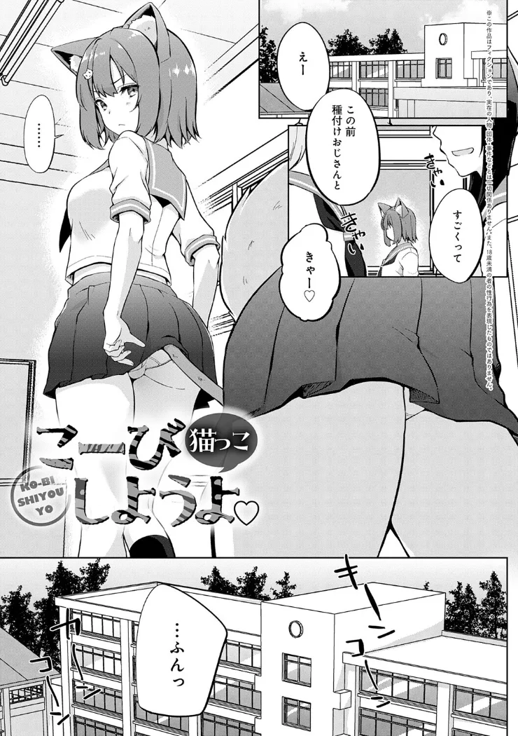 【無料エロ漫画・同人】こーびしようよ-14枚目