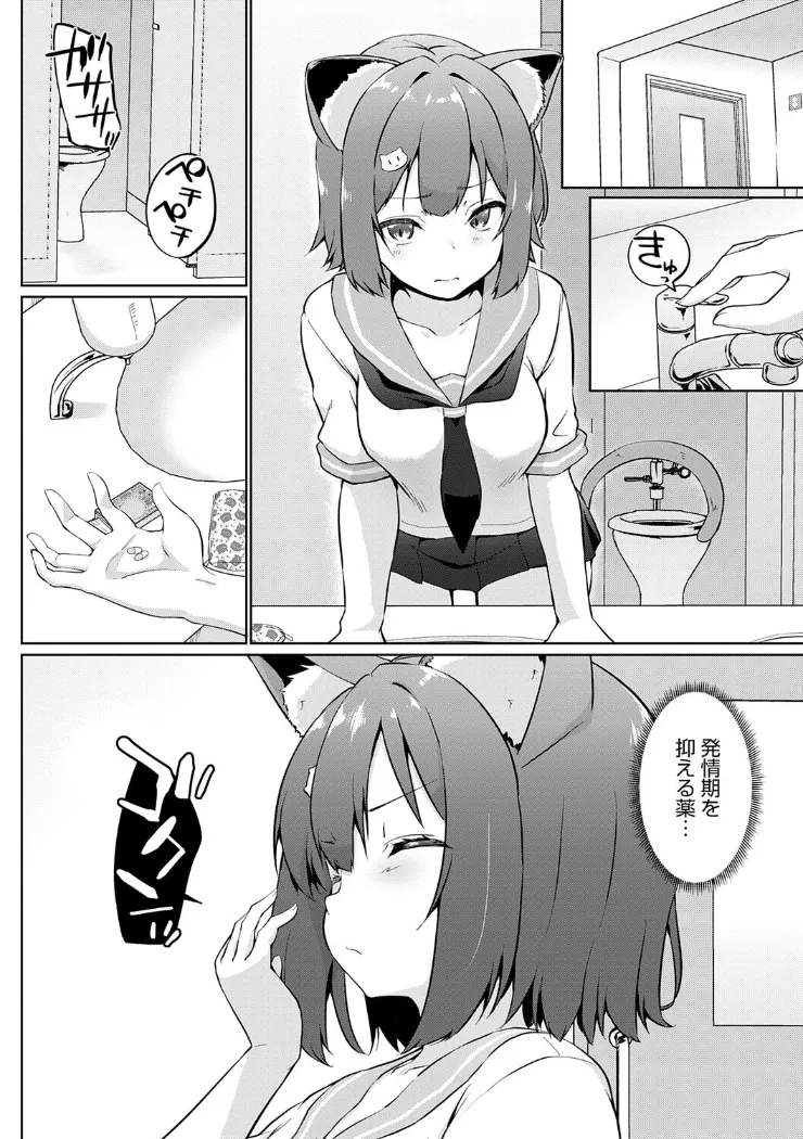 【無料エロ漫画・同人】こーびしようよ-15枚目