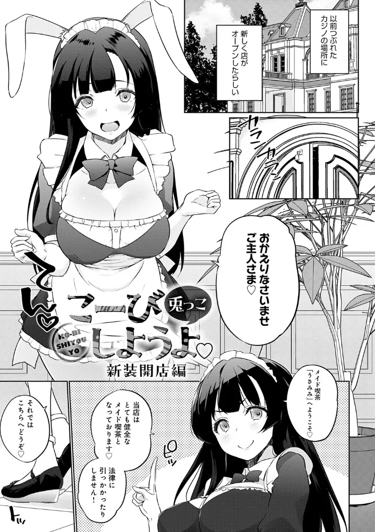 【無料エロ漫画・同人】こーびしようよ-18枚目