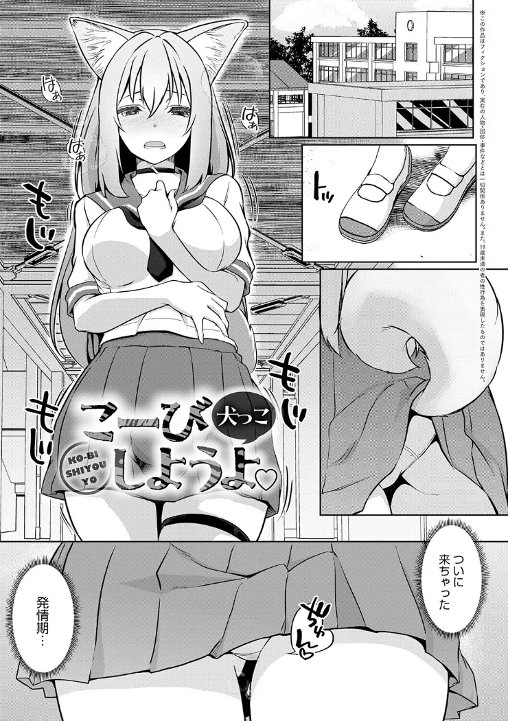 【無料エロ漫画・同人】こーびしようよ-20枚目