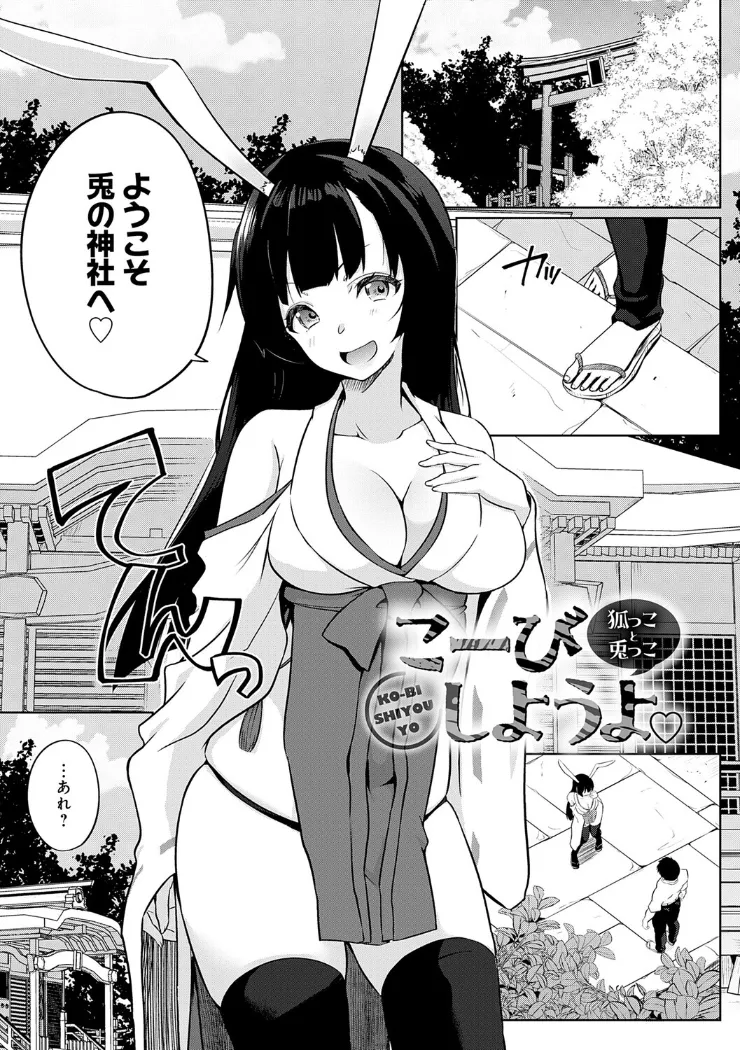 【無料エロ漫画・同人】こーびしようよ-22枚目