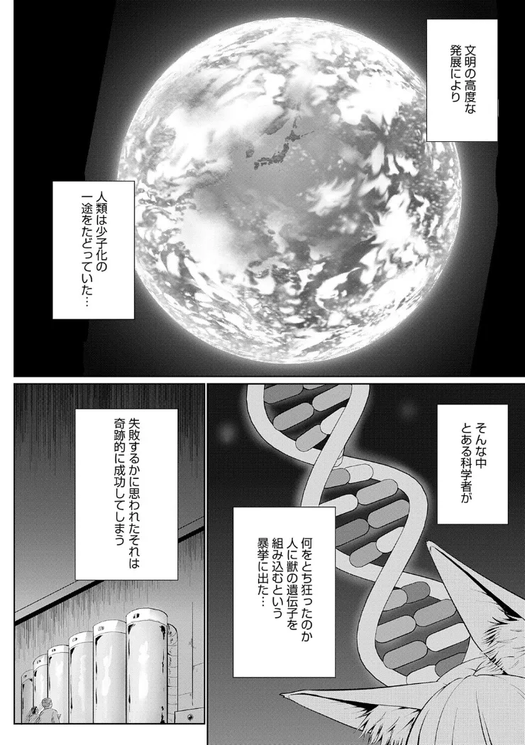 【無料エロ漫画・同人】こーびしようよ-1枚目