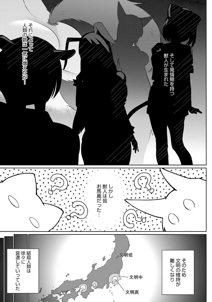 【無料エロ漫画・同人】こーびしようよ-2枚目