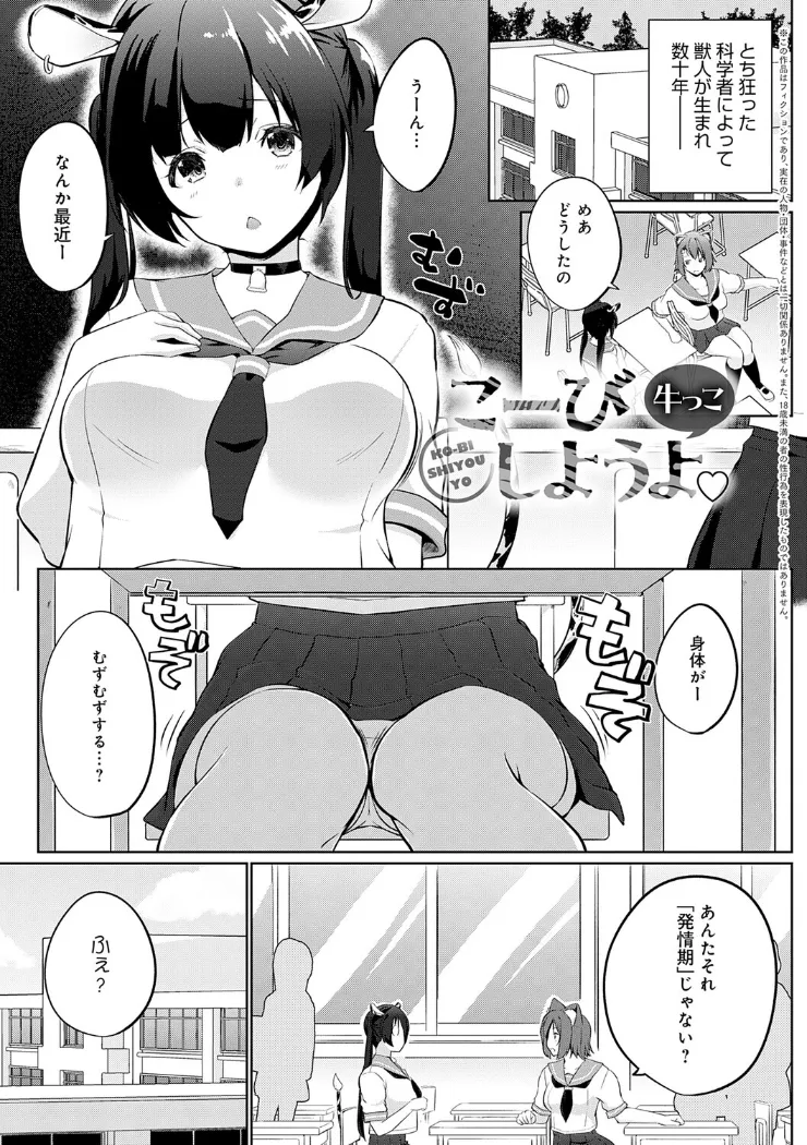 【無料エロ漫画・同人】こーびしようよ-4枚目