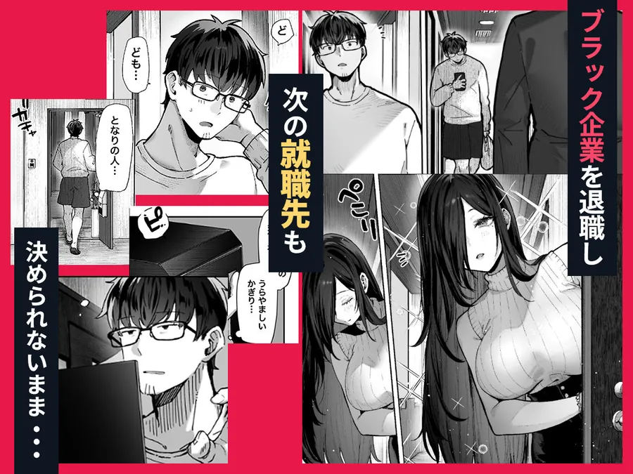 【無料エロ漫画・同人】届いたのは人妻でした-1枚目