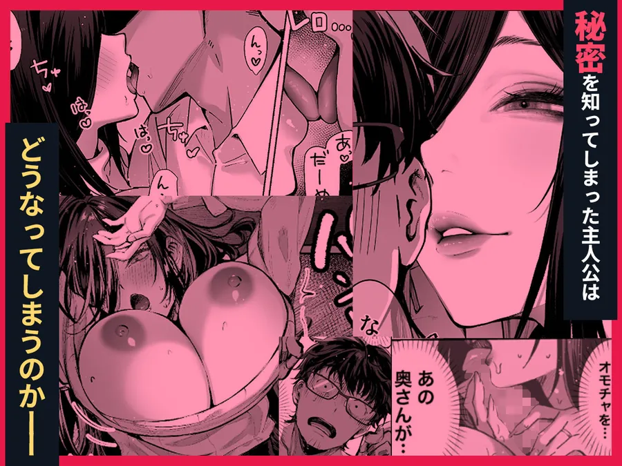 【無料エロ漫画・同人】届いたのは人妻でした-7枚目