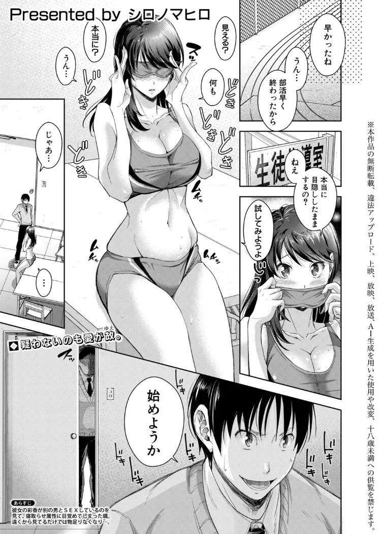 【無料エロ漫画・同人】彼女寝取らせてみた（笑）-0枚目