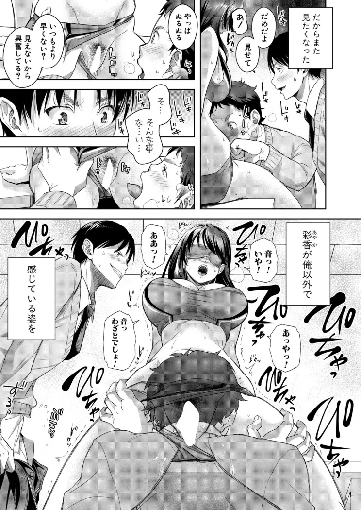 【無料エロ漫画・同人】彼女寝取らせてみた（笑）-2枚目