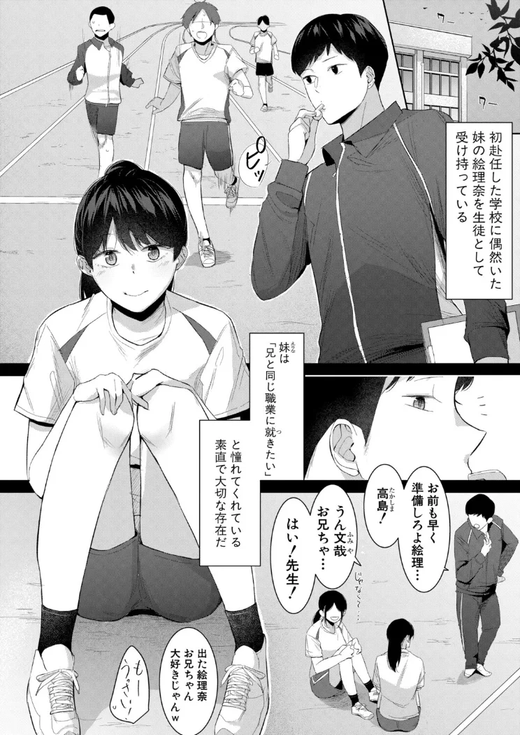 【無料エロ漫画・同人】性的絶頂をおしえて！〜性知識ゼロのJK妹とSEX個別授業〜-1枚目