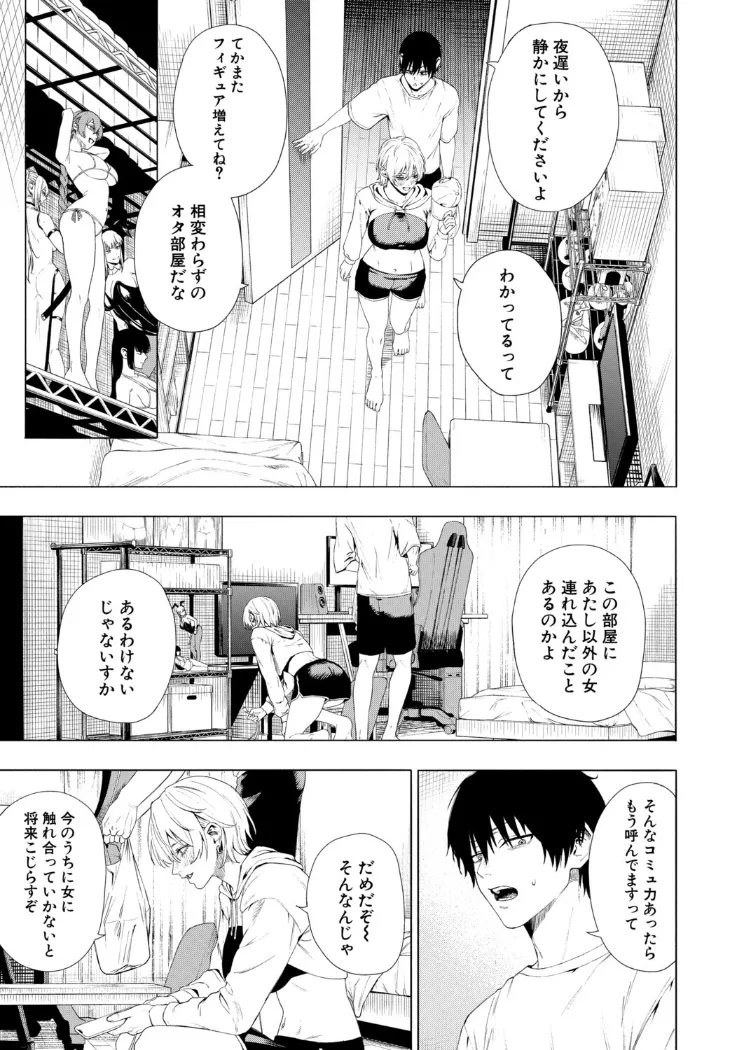 【無料エロ漫画・同人】夜更けの魅惑-2枚目