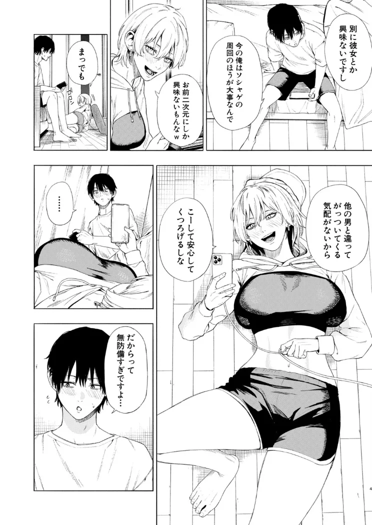 【無料エロ漫画・同人】夜更けの魅惑-3枚目