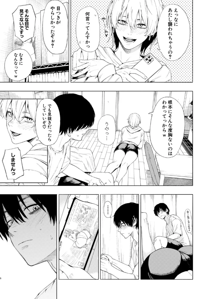 【無料エロ漫画・同人】夜更けの魅惑-4枚目