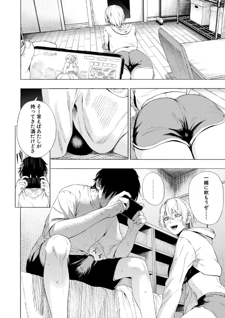 【無料エロ漫画・同人】夜更けの魅惑-5枚目