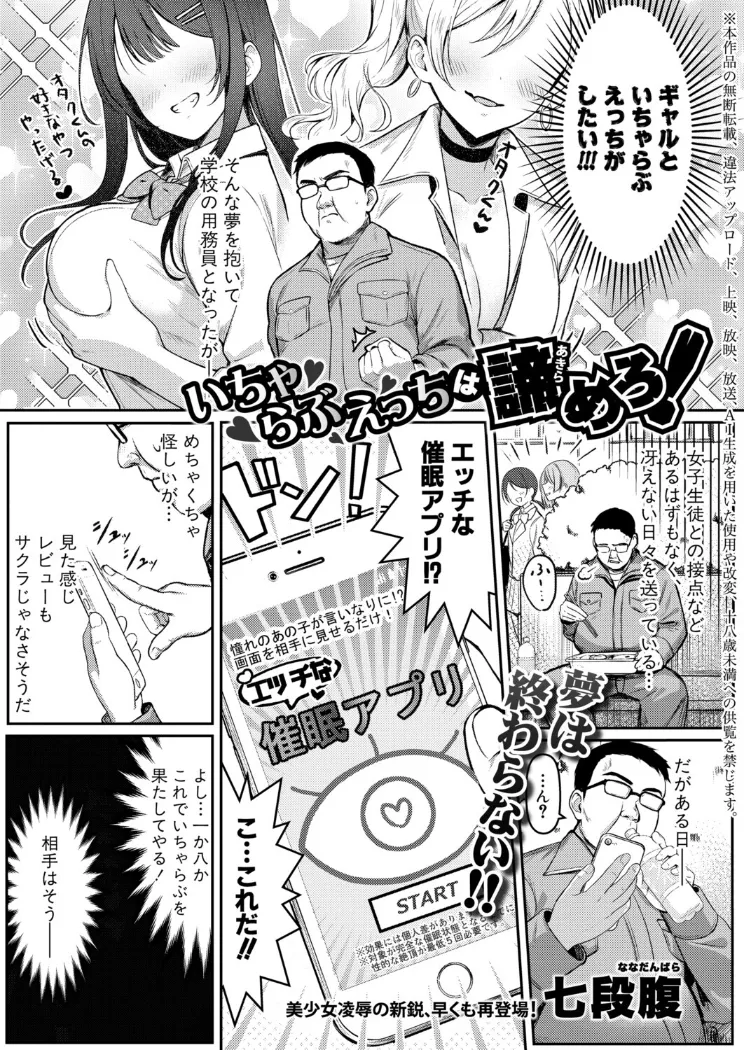 【無料エロ漫画・同人】いちゃらぶえっちは諦めろ！-0枚目