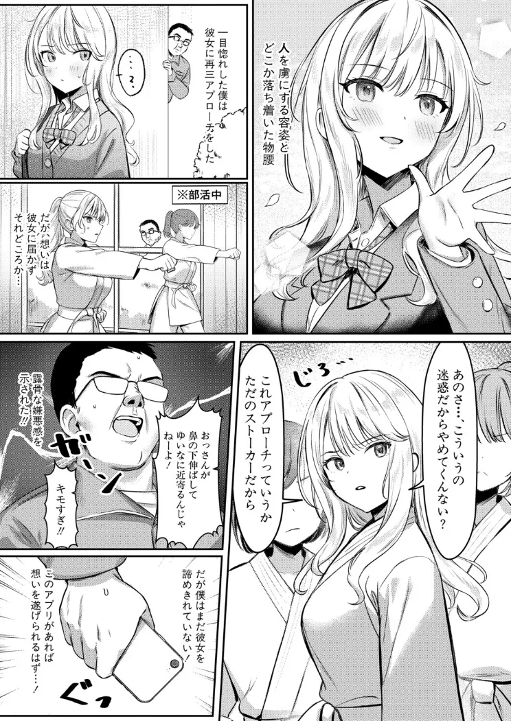 【無料エロ漫画・同人】いちゃらぶえっちは諦めろ！-2枚目