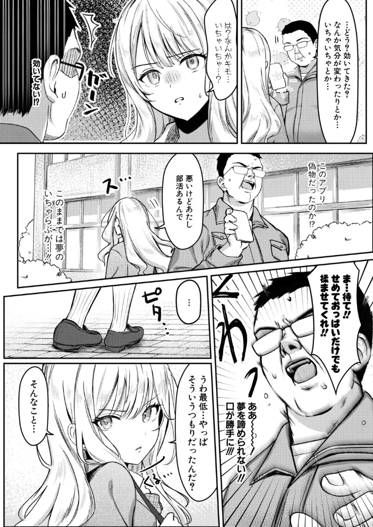 【無料エロ漫画・同人】いちゃらぶえっちは諦めろ！-4枚目