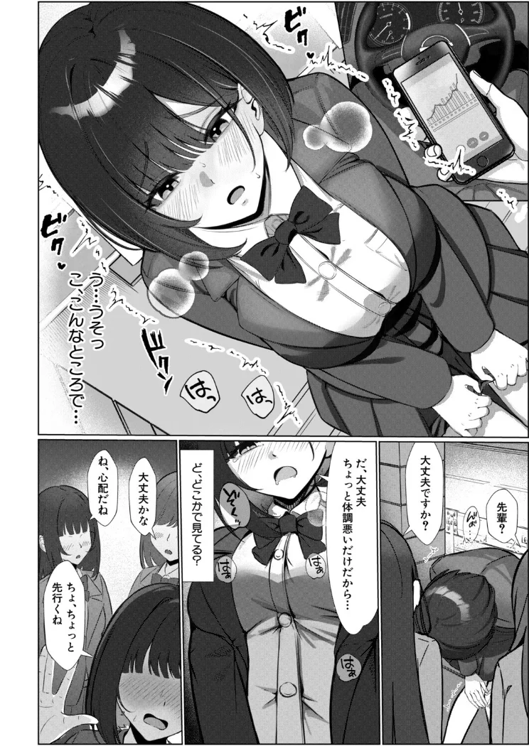 【無料エロ漫画・同人】マゾメス王子は、はいしか言えない-1枚目