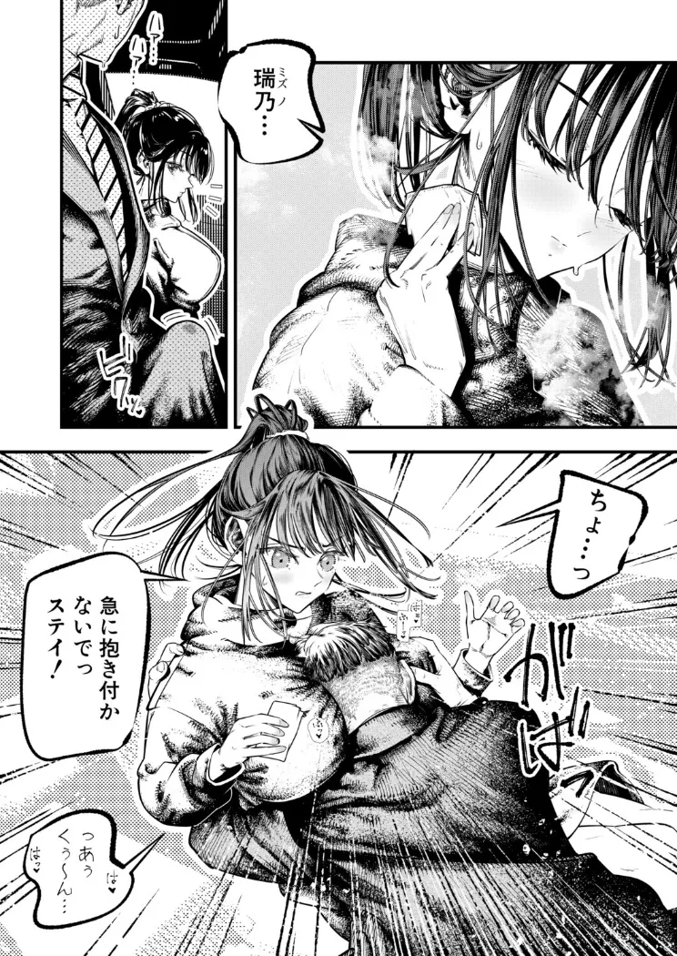 【無料エロ漫画・同人】あしふぇちせんせー-1枚目