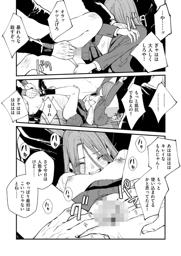 【無料エロ漫画・同人】チンポマン 第七話 ヒーローみたいに-2枚目