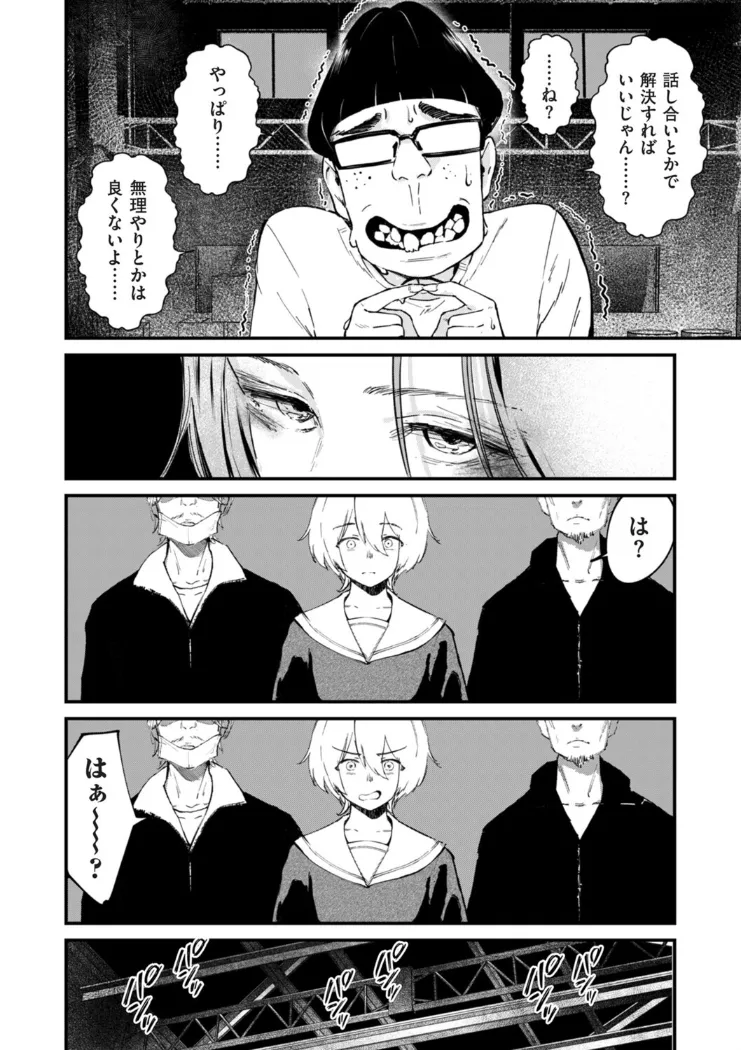 【無料エロ漫画・同人】チンポマン 第七話 ヒーローみたいに-5枚目