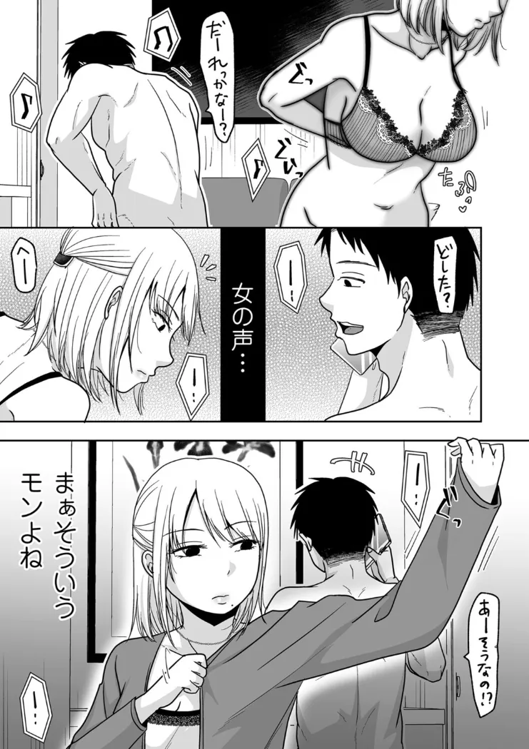 【無料エロ漫画・同人】昔好きだった人のセフレになる話-2枚目