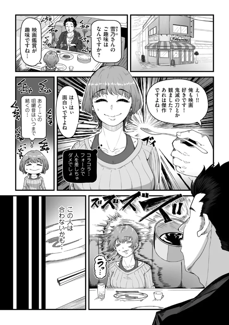 【無料エロ漫画・同人】夜のマナー講師-0枚目