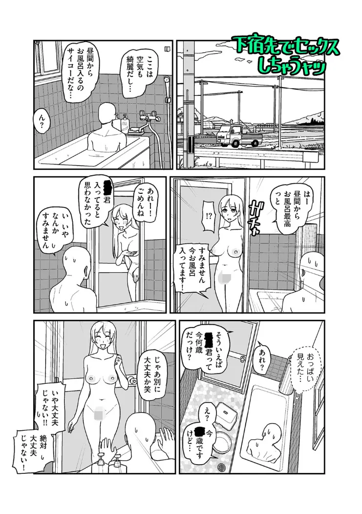 【無料エロ漫画・同人】ポルノに感謝 第1射-2枚目