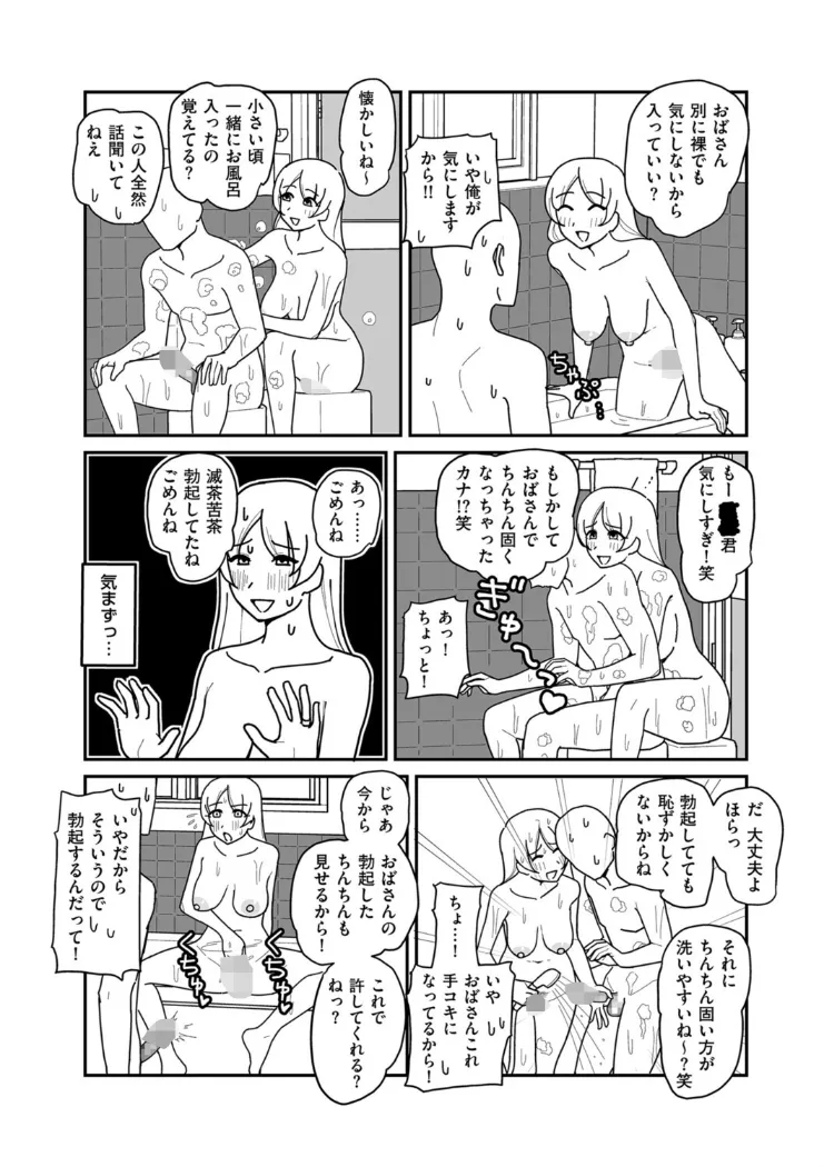 【無料エロ漫画・同人】ポルノに感謝 第1射-3枚目