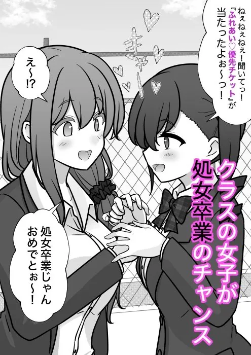 【無料エロ漫画・同人】男女比1:39の平行世界は思いのほか異常（Fantia2026年1月〜3月まとめ）-1枚目