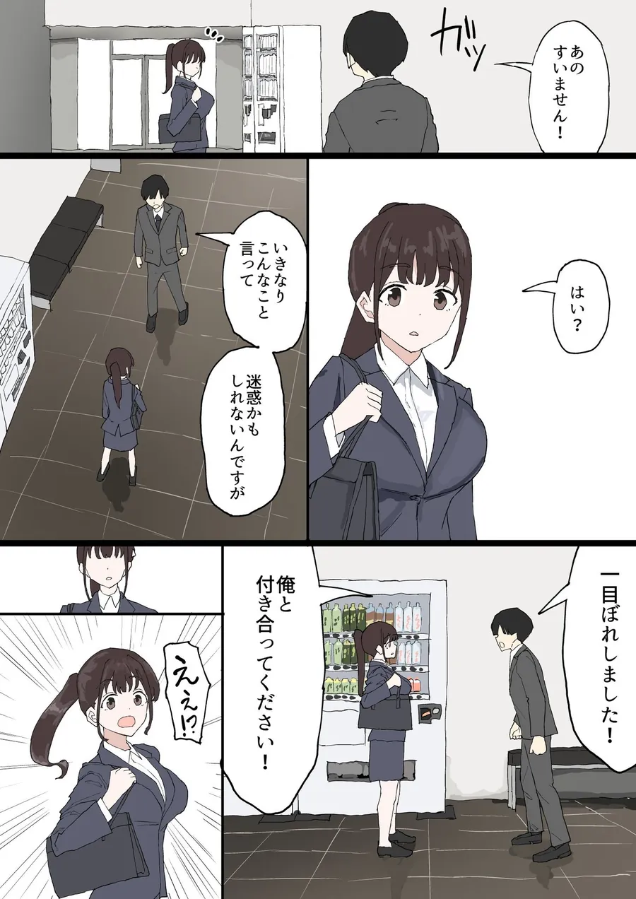 【無料エロ漫画・同人】一目ぼれ-2枚目