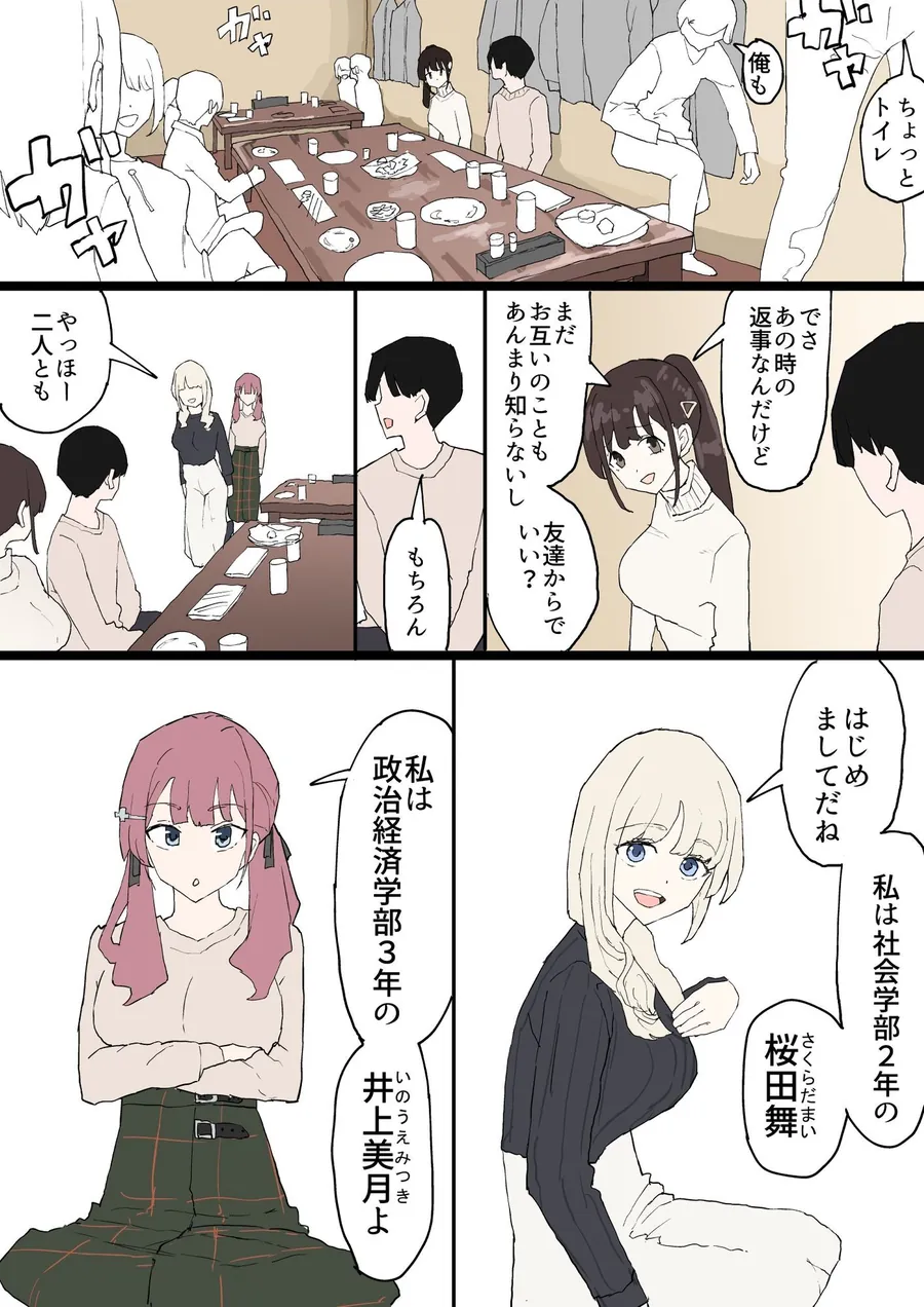 【無料エロ漫画・同人】一目ぼれ-3枚目