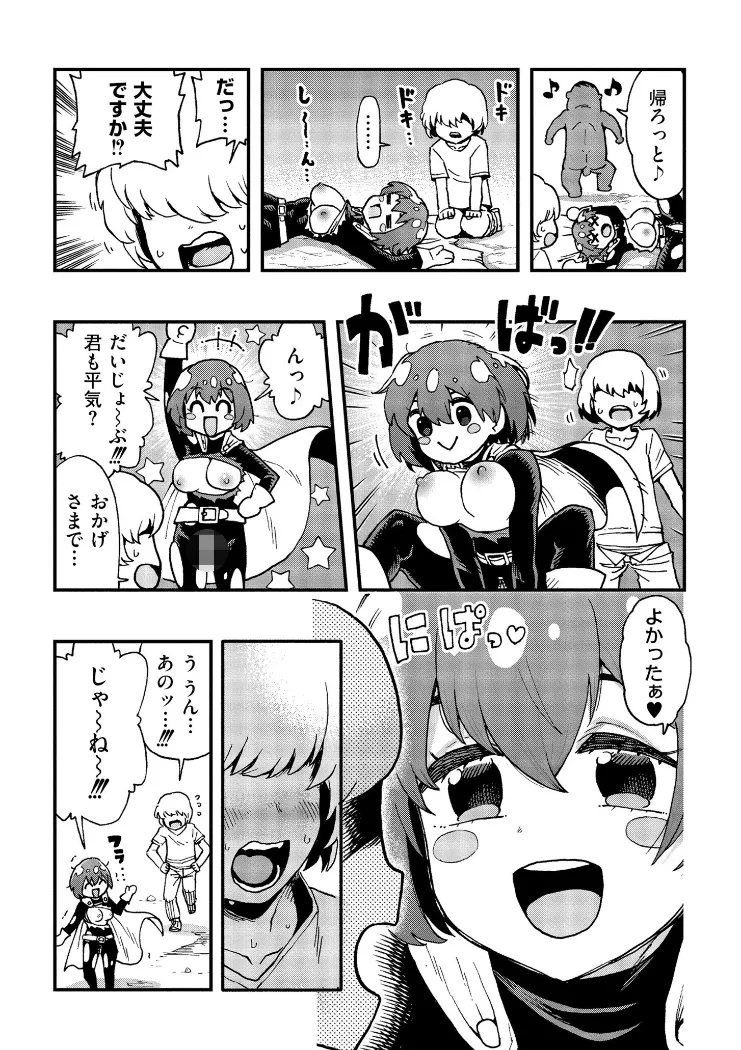 【無料エロ漫画・同人】それイケ！アンアンパンパンマンマン 前編-2枚目
