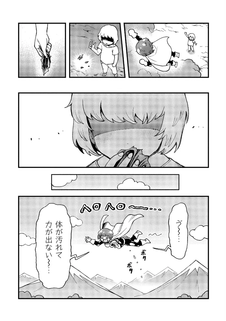 【無料エロ漫画・同人】それイケ！アンアンパンパンマンマン 前編-3枚目