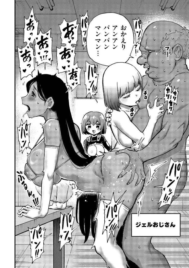 【無料エロ漫画・同人】それイケ！アンアンパンパンマンマン 前編-5枚目