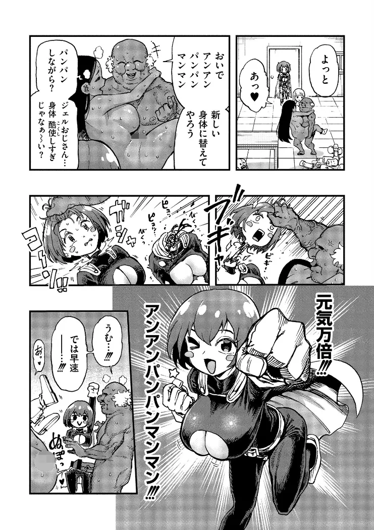 【無料エロ漫画・同人】それイケ！アンアンパンパンマンマン 前編-7枚目