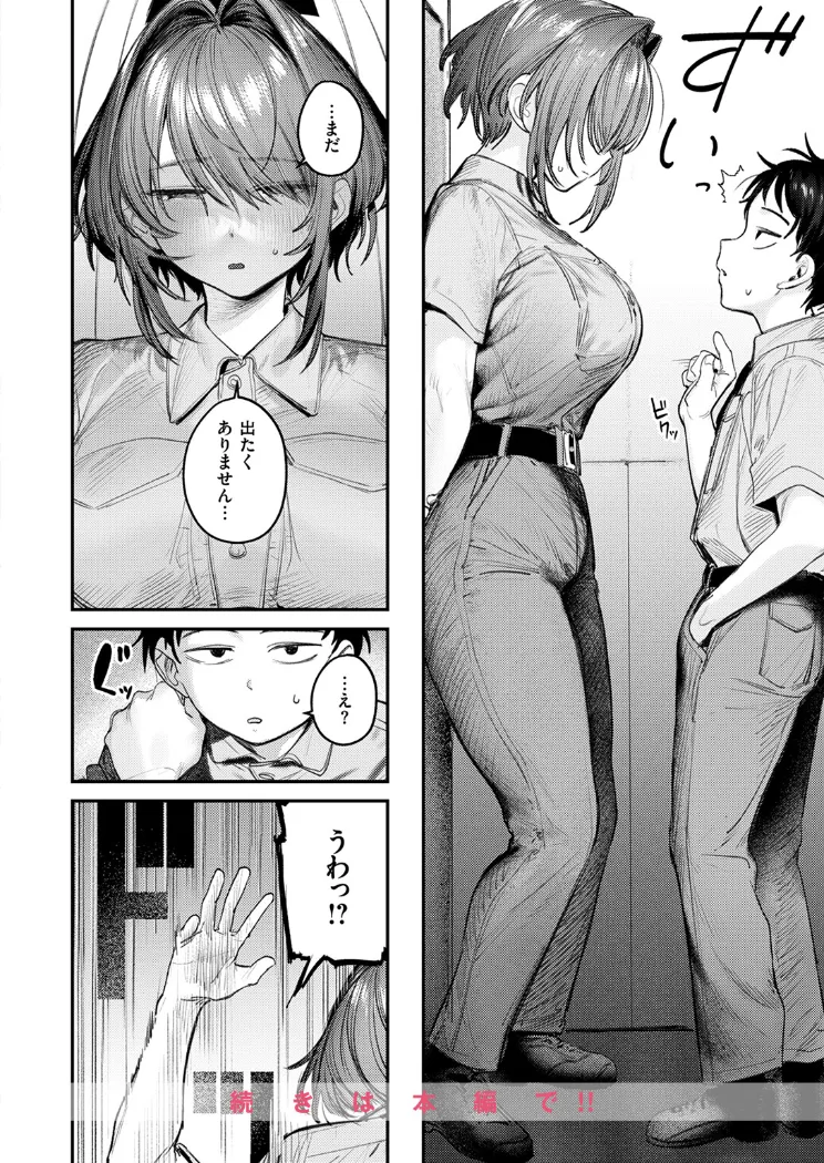 【無料エロ漫画・同人】静止した箱の中で-8枚目