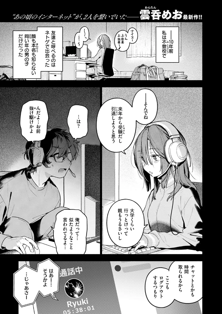 【無料エロ漫画・同人】サービス終了のお知らせ-1枚目