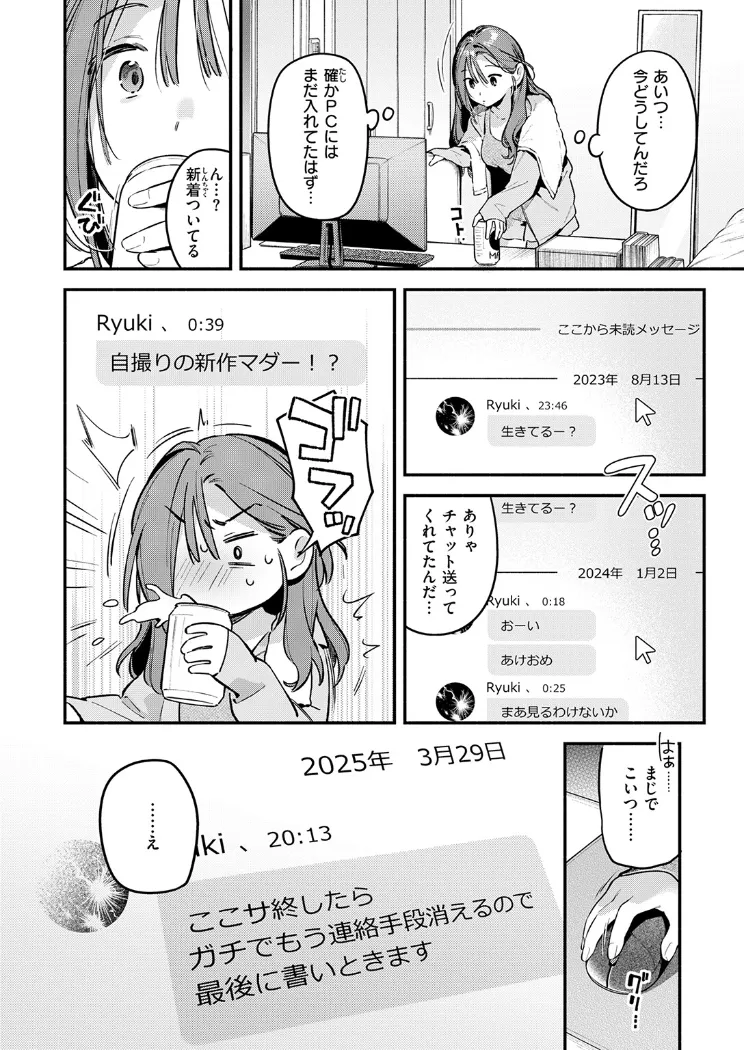 【無料エロ漫画・同人】サービス終了のお知らせ-4枚目