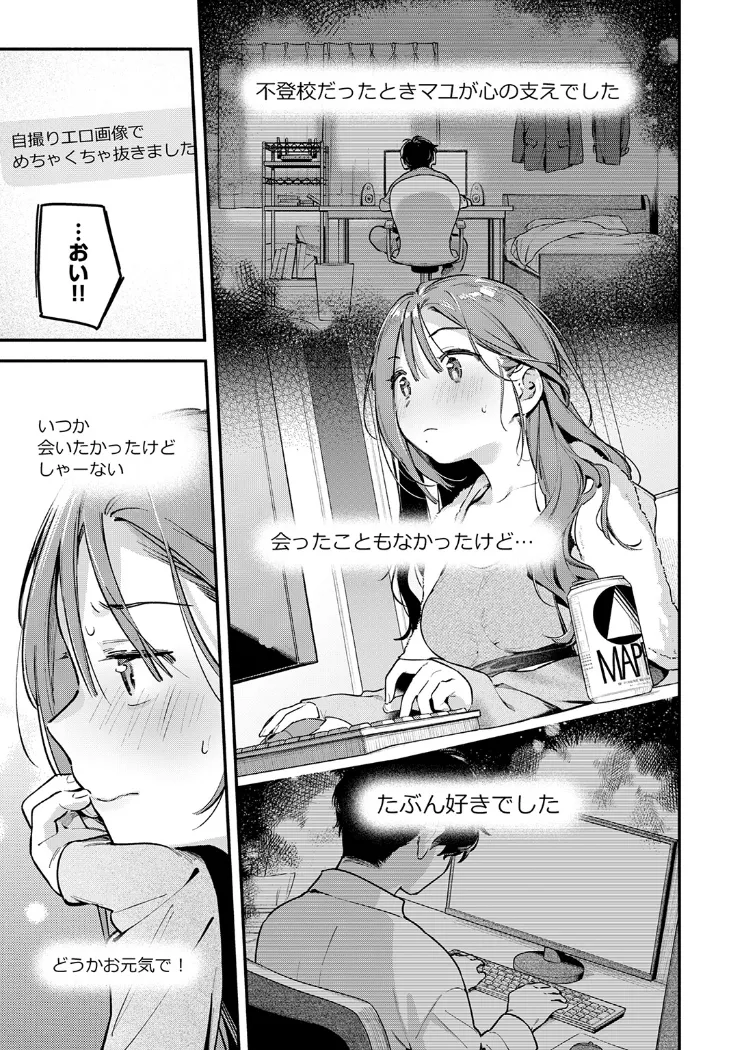 【無料エロ漫画・同人】サービス終了のお知らせ-5枚目