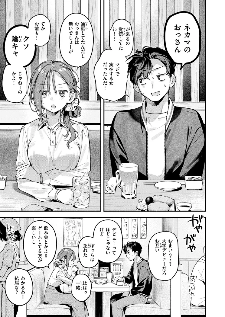 【無料エロ漫画・同人】サービス終了のお知らせ-7枚目