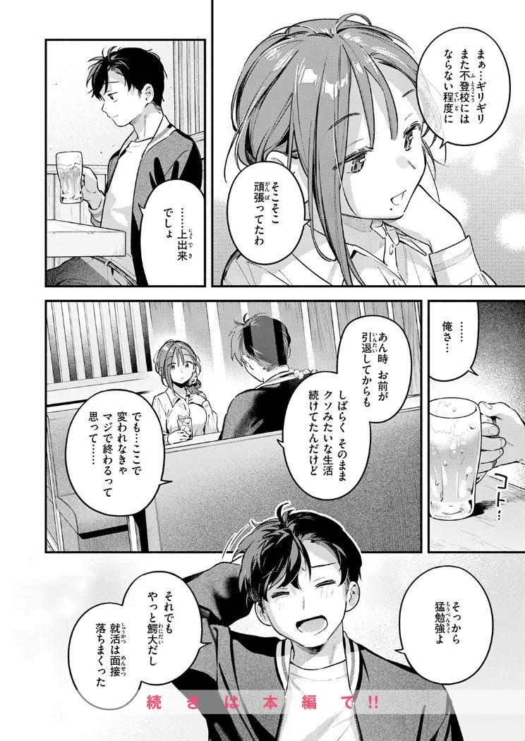 【無料エロ漫画・同人】サービス終了のお知らせ-8枚目