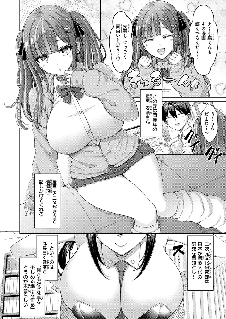 【無料エロ漫画・同人】転校先が元女子校で毎日ハーレムすぎる件 ＃1-2枚目