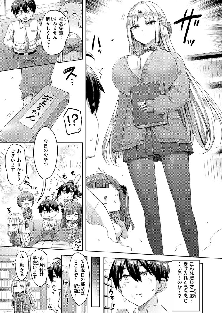 【無料エロ漫画・同人】転校先が元女子校で毎日ハーレムすぎる件 ＃1-5枚目