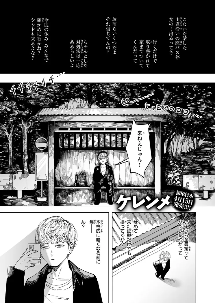 【無料エロ漫画・同人】白昼夢-1枚目